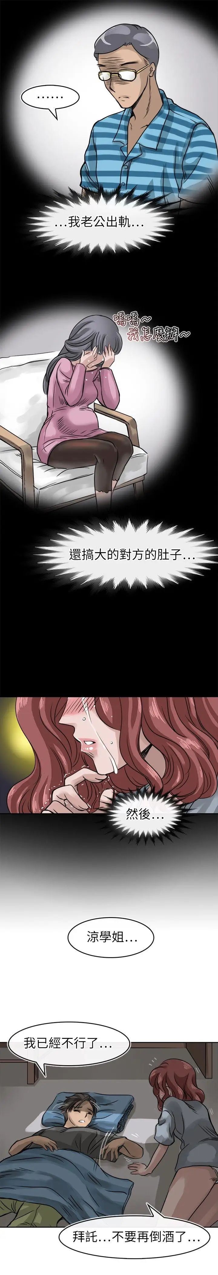 教練教教我第12話