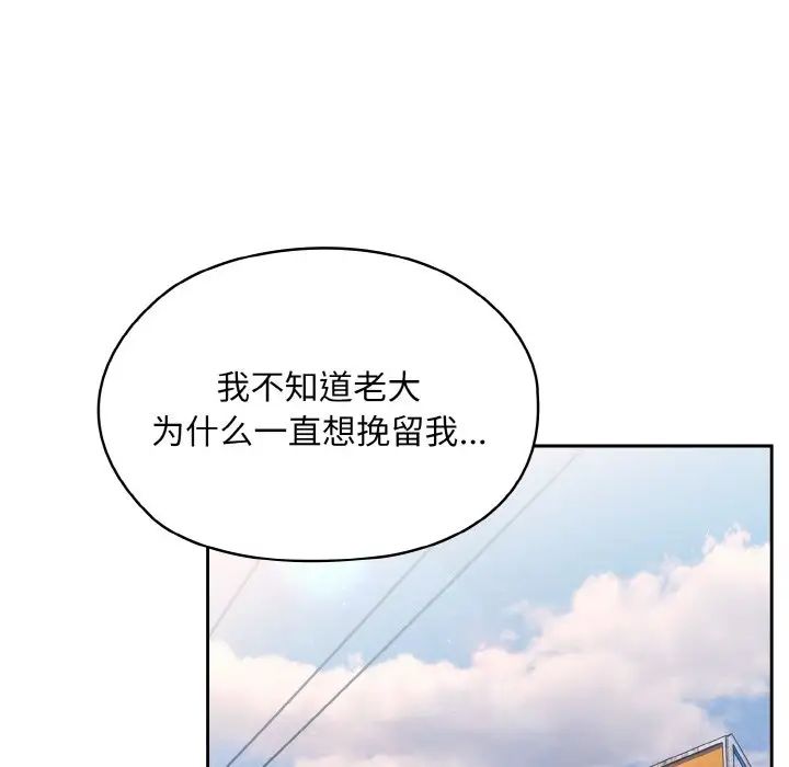 老大!请把女儿交给我!第15话