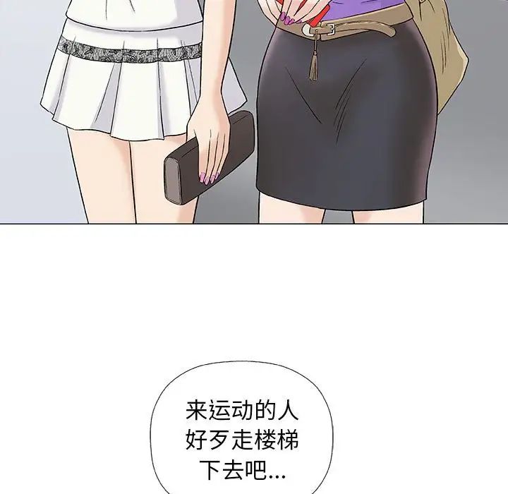 奇趣新人第28話