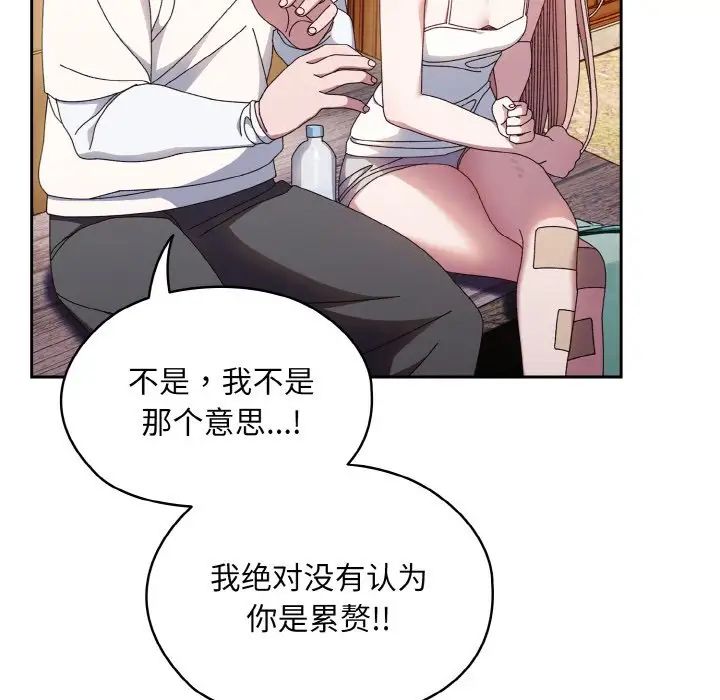 老大!请把女儿交给我!第15话