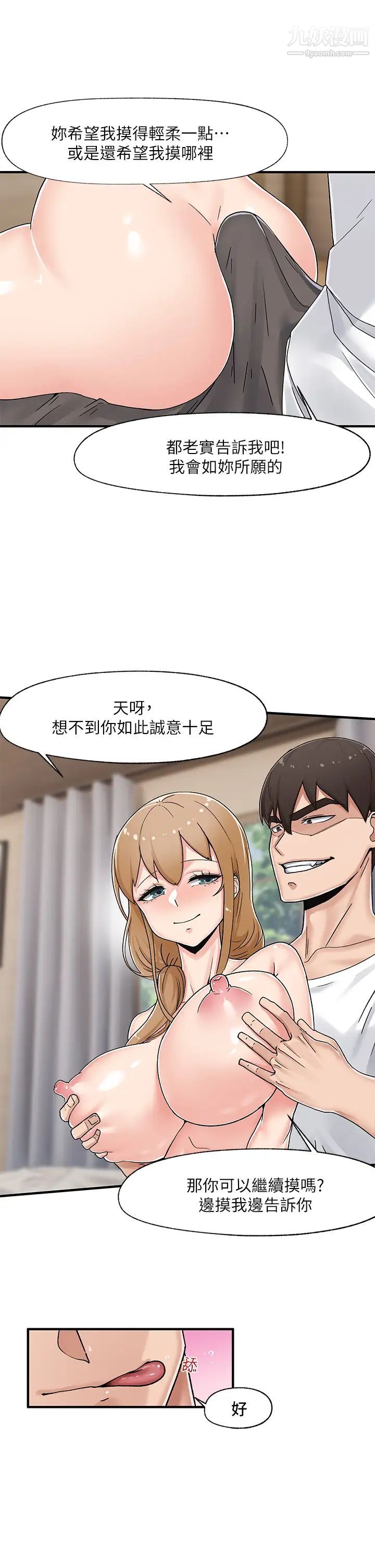 异世界催眠王第4话-令人兴奋的天生淫娃