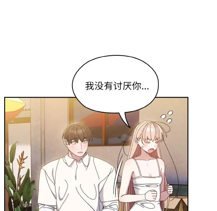 老大!请把女儿交给我!第15话