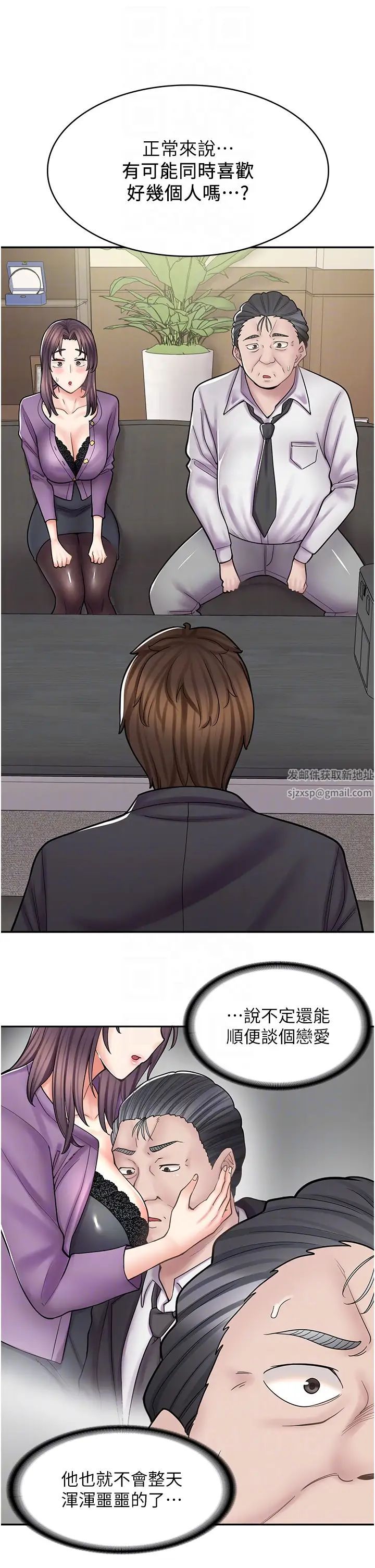 漫画店工读生第52话-与女朋友们去度假