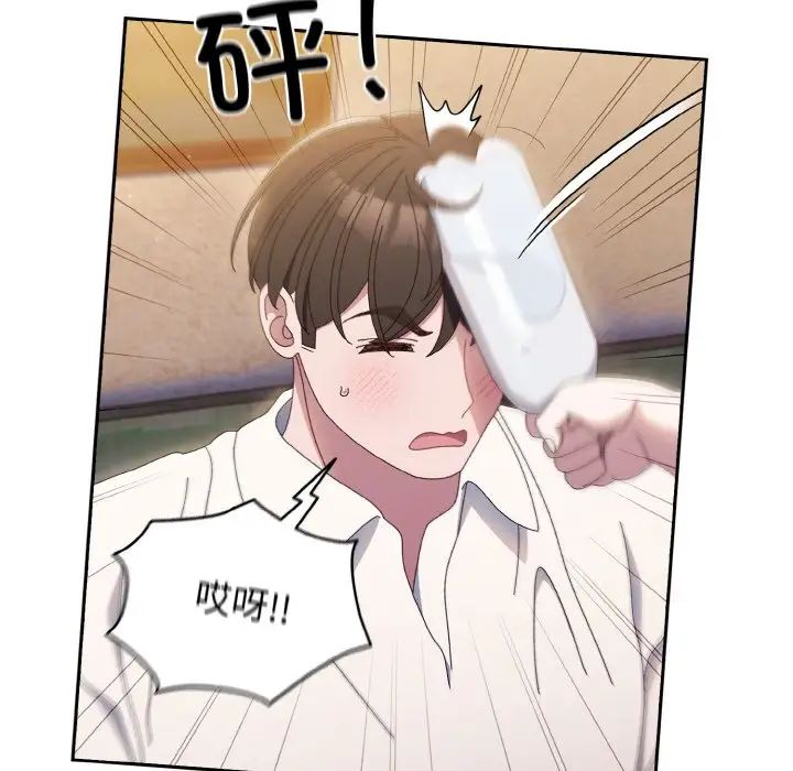 老大!请把女儿交给我!第15话