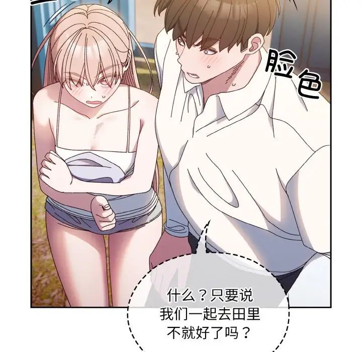 老大!请把女儿交给我!第15话