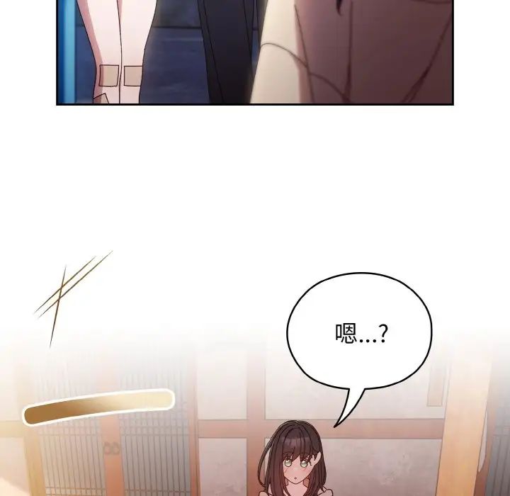 老大!请把女儿交给我!第15话