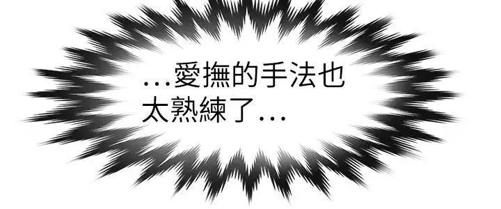 教练教教我第13话