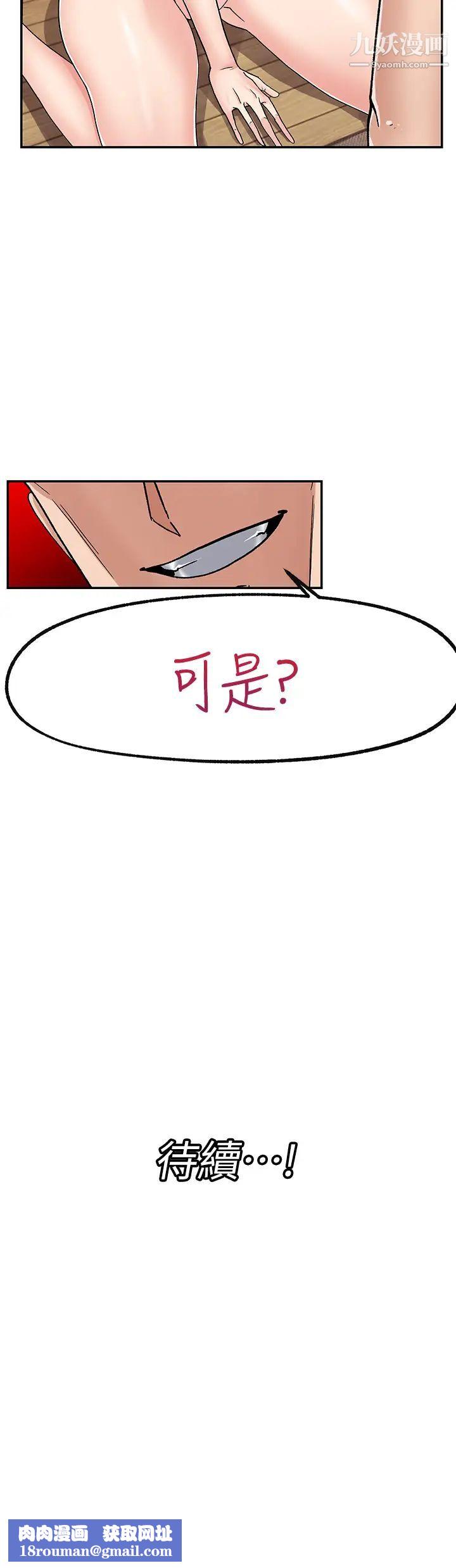 异世界催眠王第4话-令人兴奋的天生淫娃