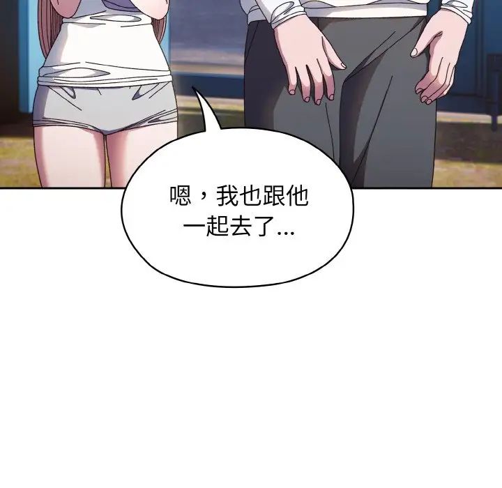 老大!请把女儿交给我!第15话