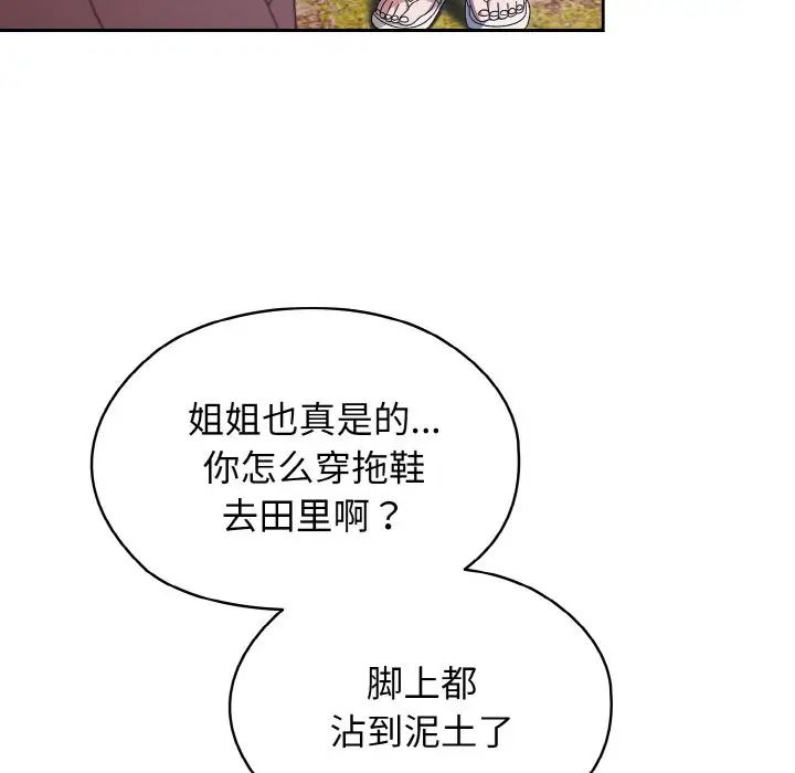 老大!请把女儿交给我!第15话