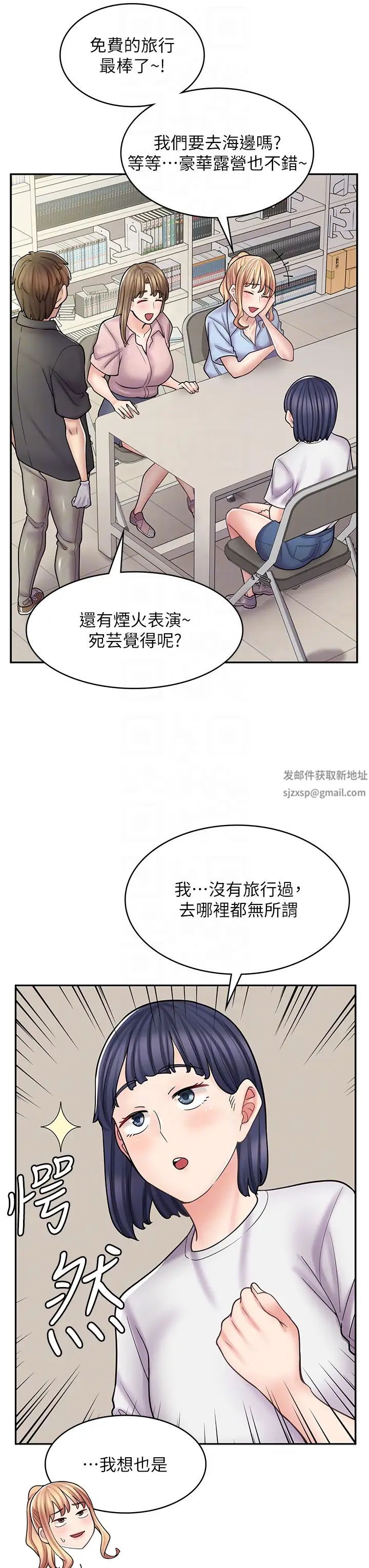 漫畫店工讀生第52話-與女朋友們去度假