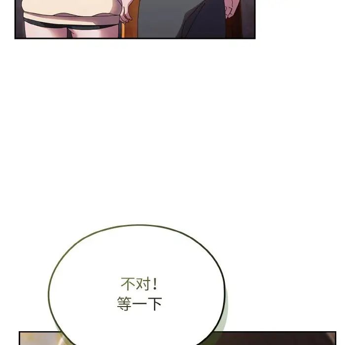 老大!请把女儿交给我!第15話