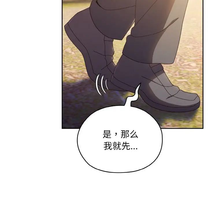 老大!请把女儿交给我!第15话