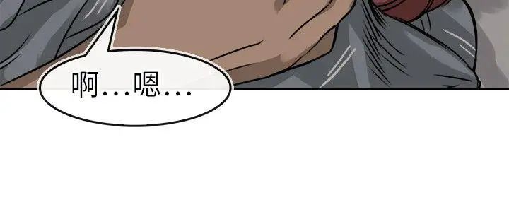 教练教教我第13话