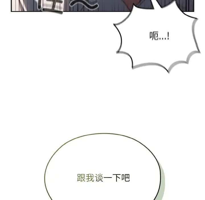 老大!请把女儿交给我!第15话