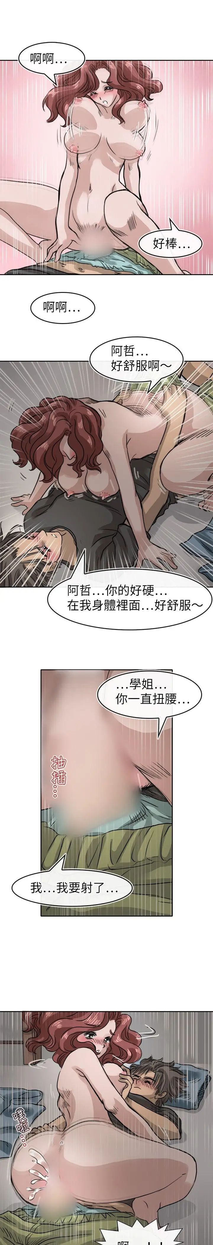 教練教教我第13話