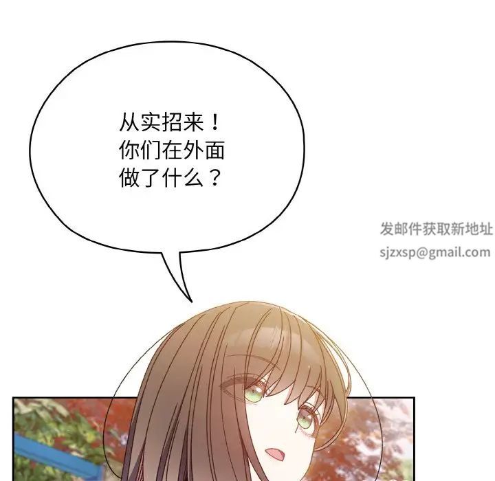 老大!请把女儿交给我!第16話