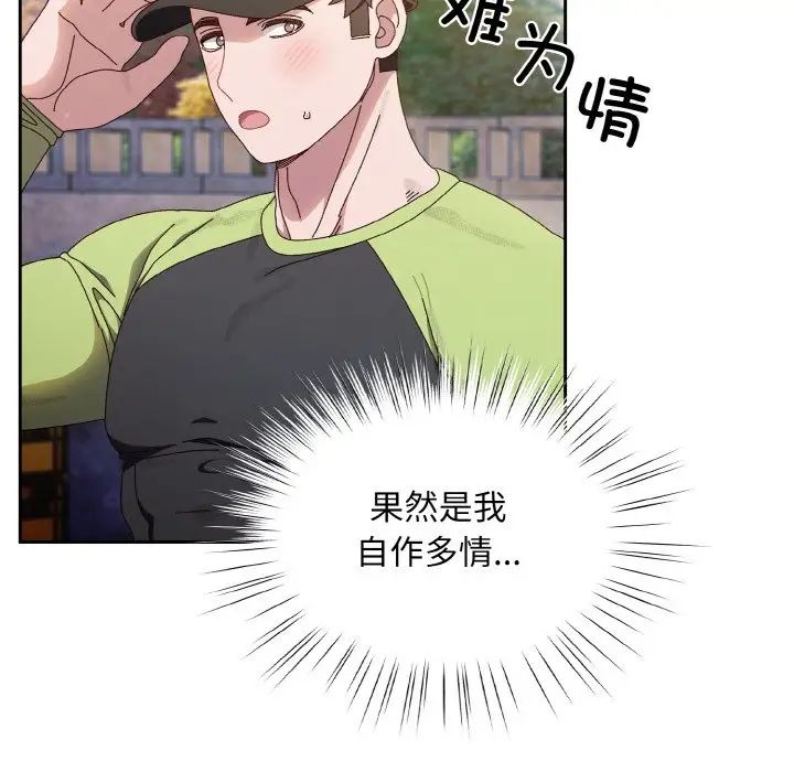 老大!请把女儿交给我!第16话