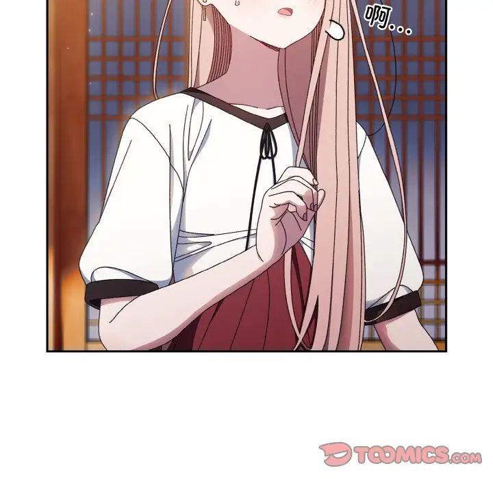 老大!请把女儿交给我!第16话