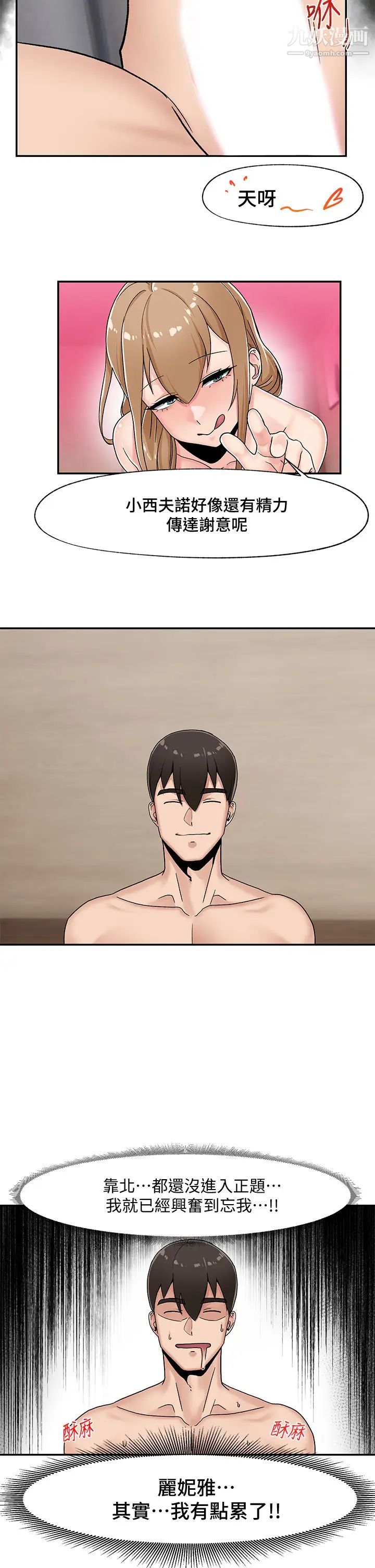 异世界催眠王第5话-人妻的绝顶套弄技巧