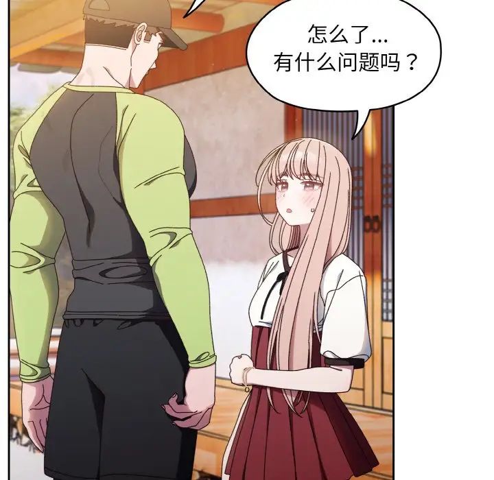 老大!请把女儿交给我!第16话