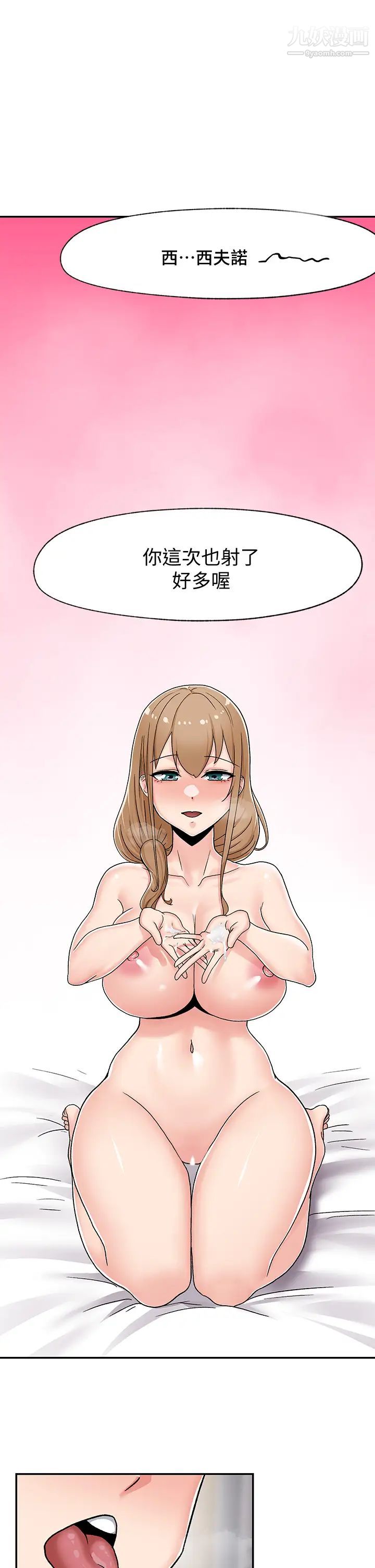 异世界催眠王第6话-保险套…还有很多喔