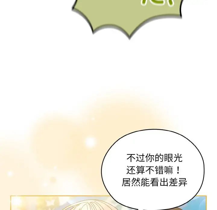 老大!请把女儿交给我!第16话