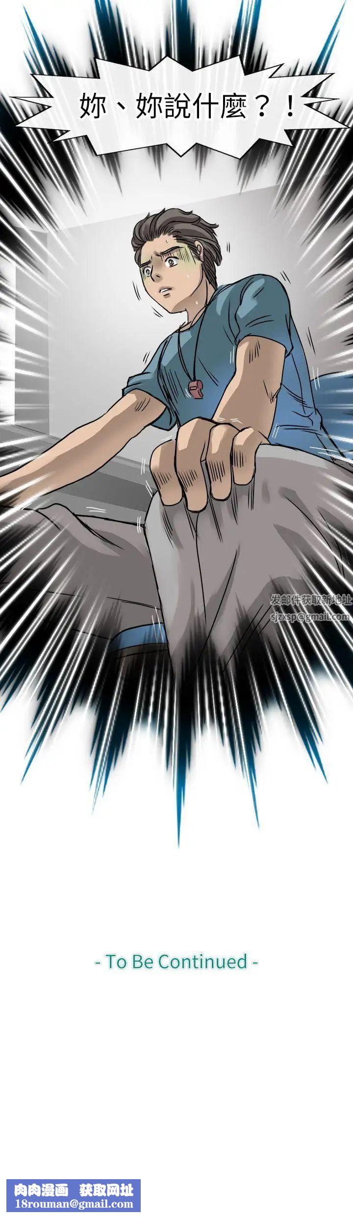 教练教教我第14话