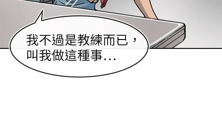 教練教教我第15話