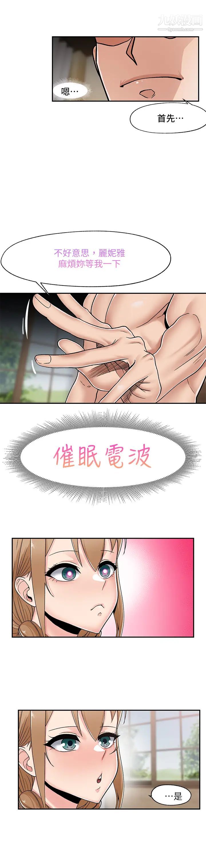 異世界催眠王第6話-保險套…還有很多喔