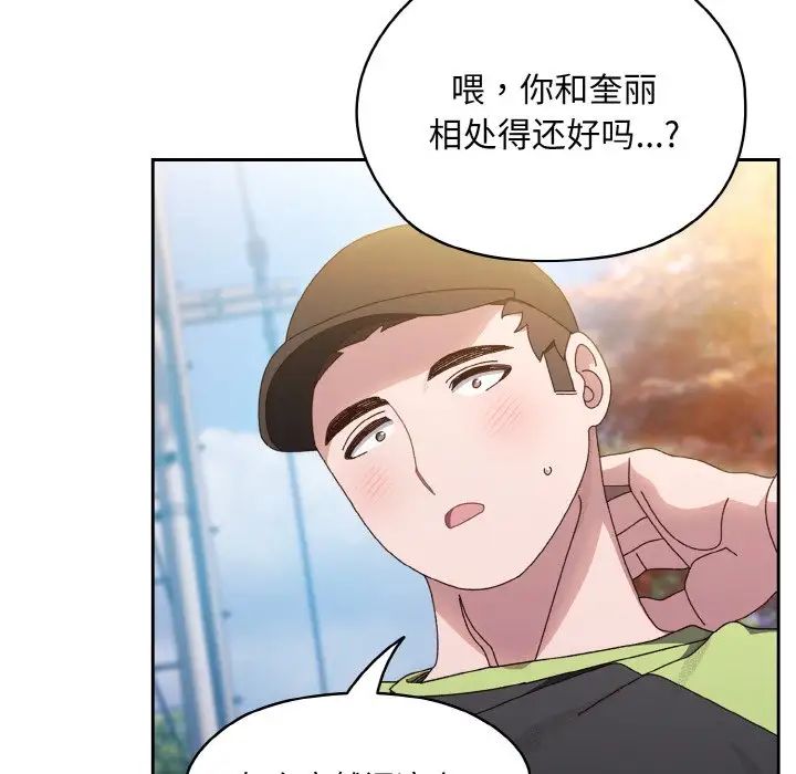 老大!请把女儿交给我!第16話