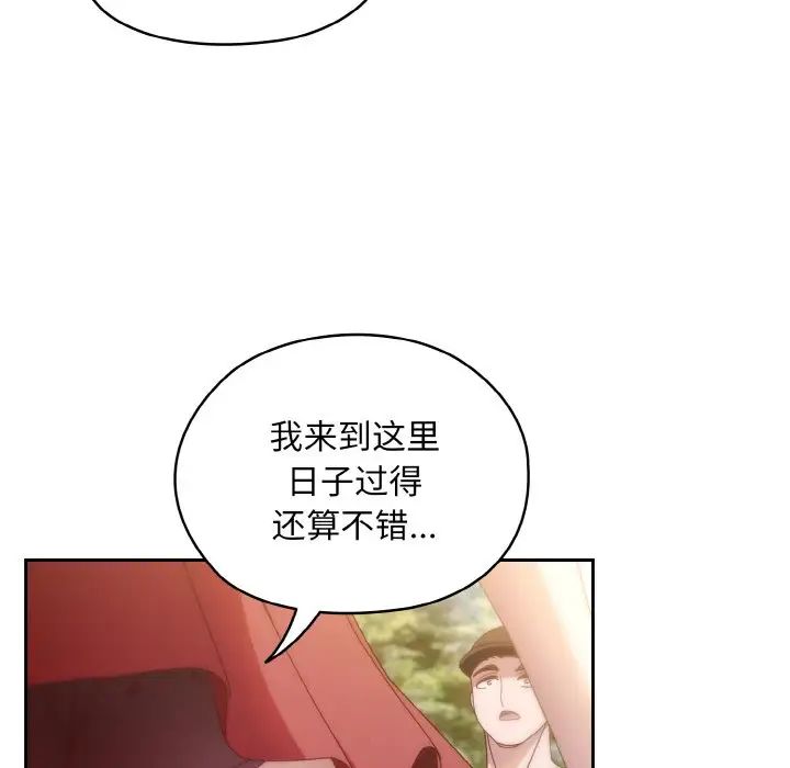 老大!请把女儿交给我!第16话