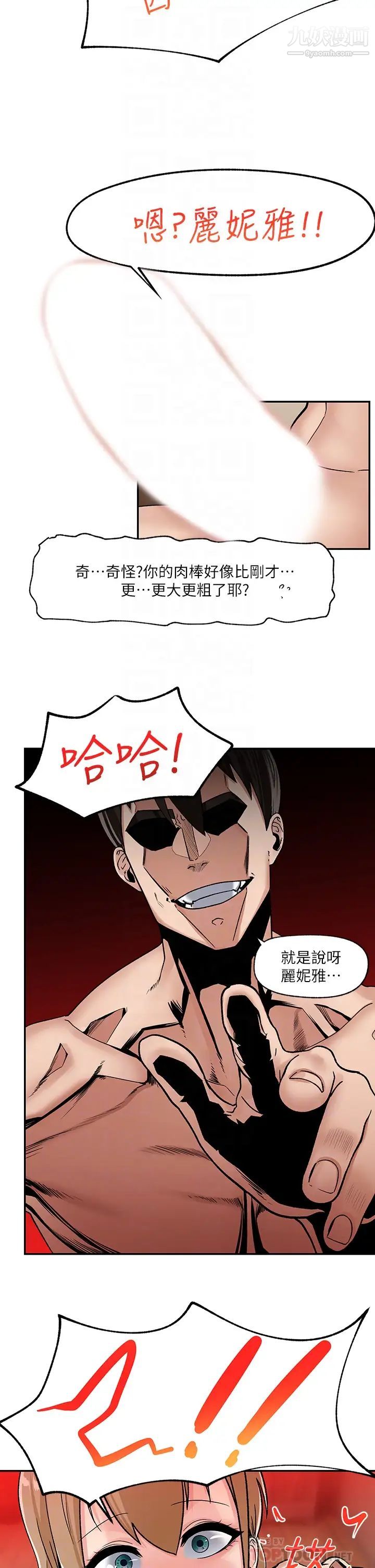 異世界催眠王第6話-保險套…還有很多喔