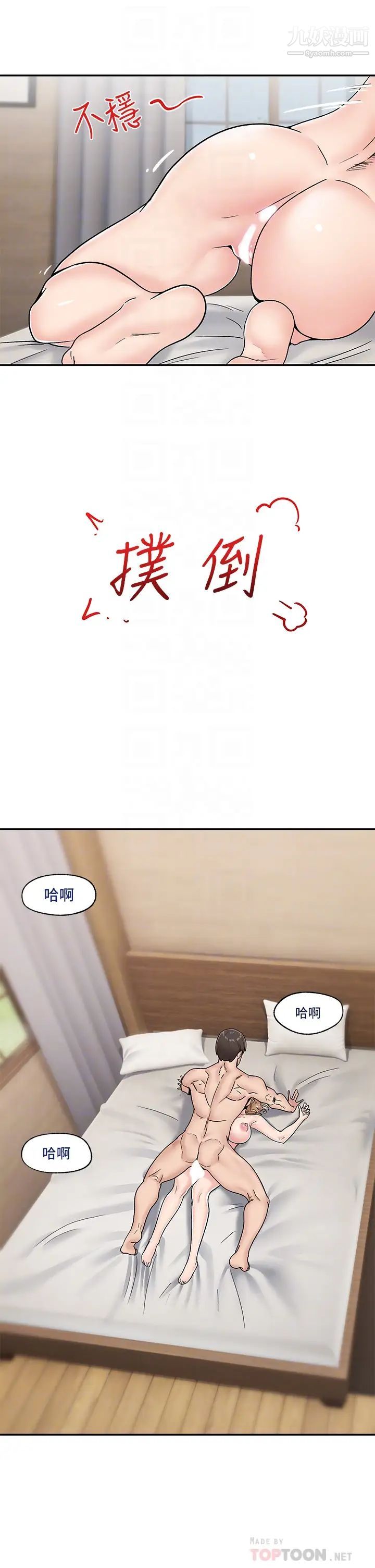 異世界催眠王第6話-保險套…還有很多喔