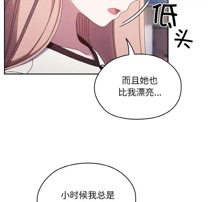 老大!请把女儿交给我!第16話