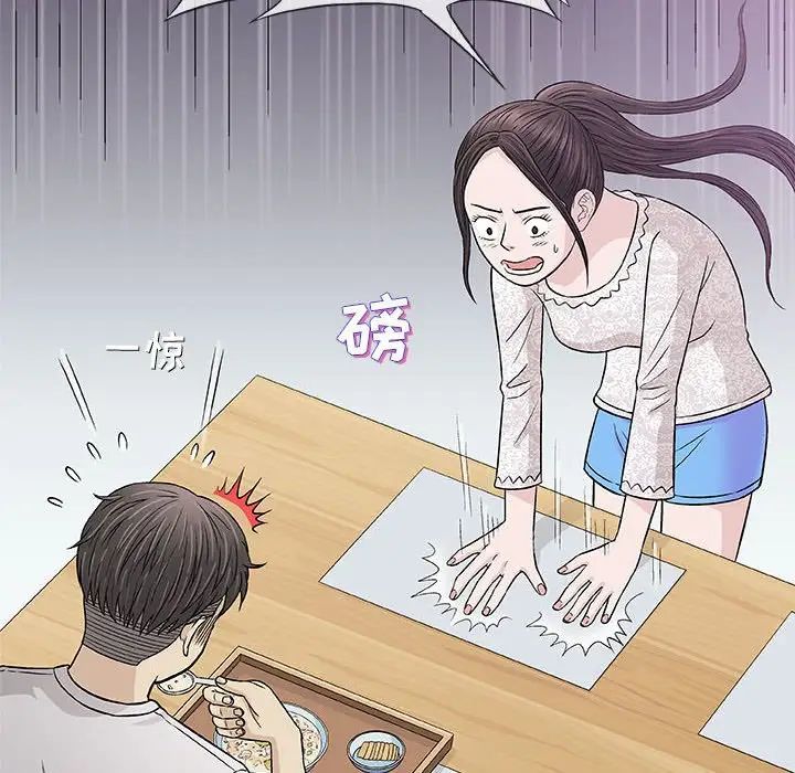 奇趣新人第29话