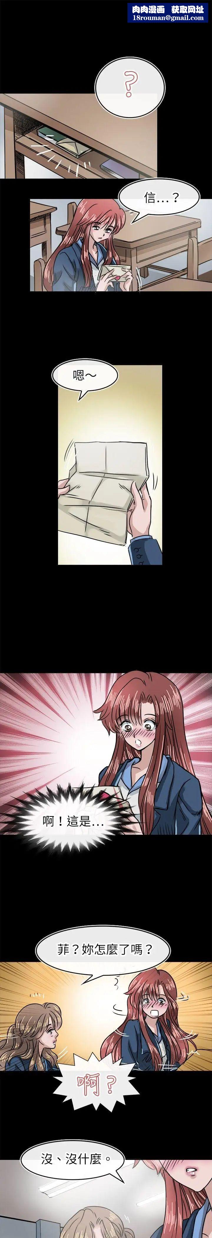 教练教教我第15话