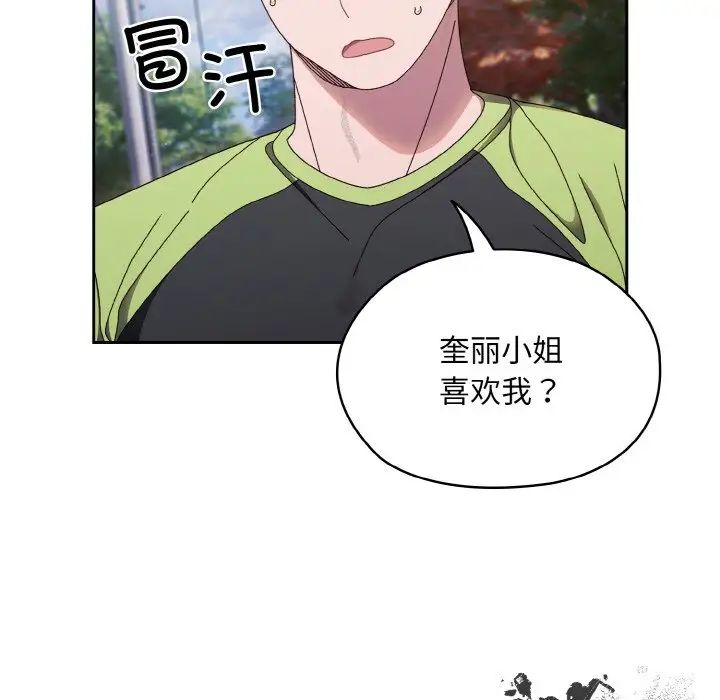 老大!请把女儿交给我!第16话