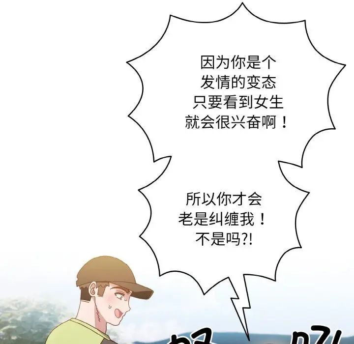 老大!请把女儿交给我!第16话