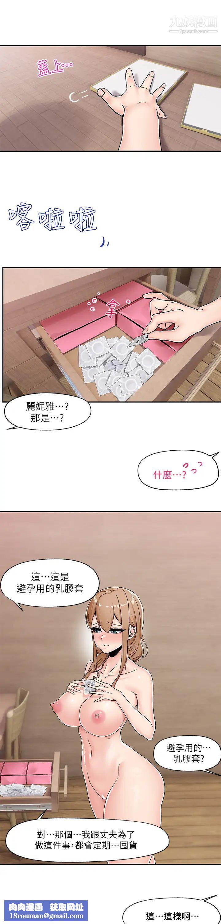 异世界催眠王第6话-保险套…还有很多喔