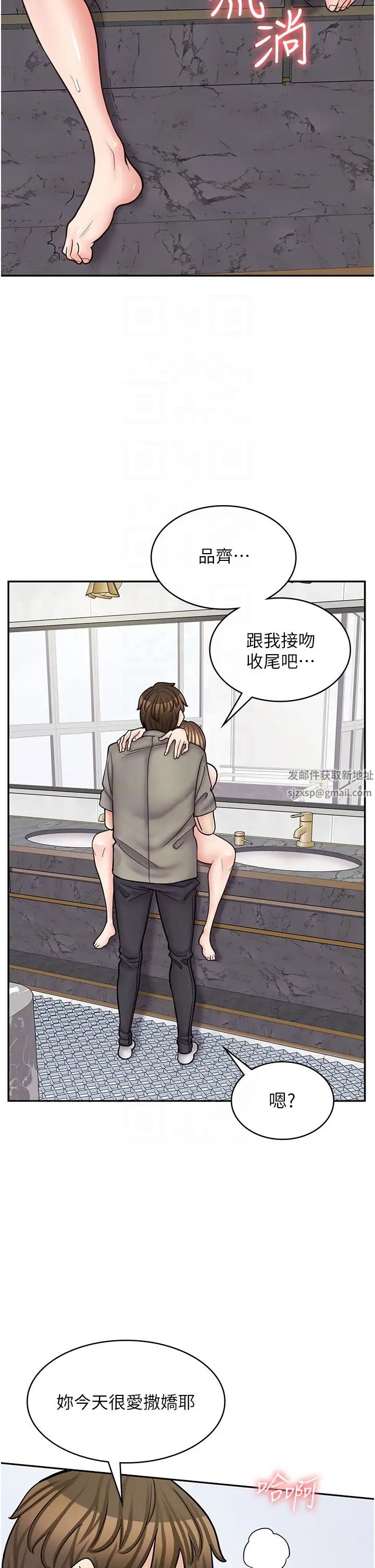 漫画店工读生第53话-弟弟专用的巨乳肉便器