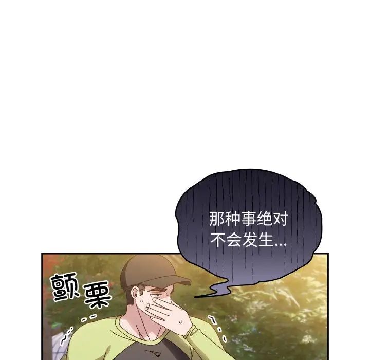 老大!请把女儿交给我!第16话