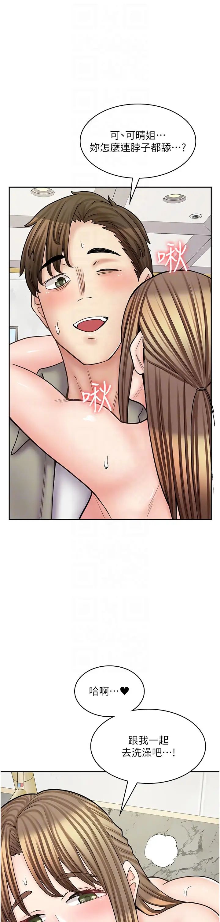 漫画店工读生第53话-弟弟专用的巨乳肉便器