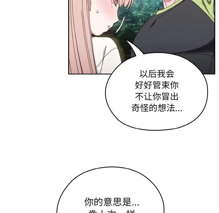 老大!请把女儿交给我!第16话