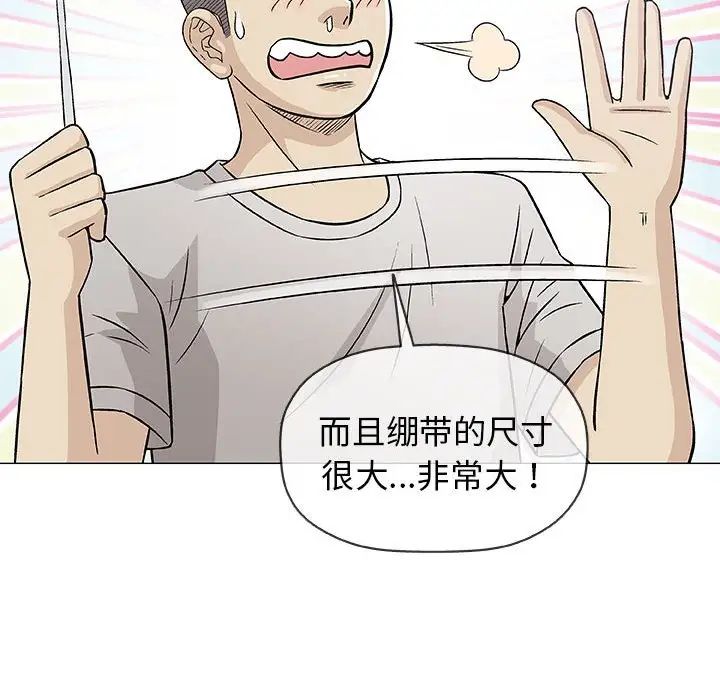 奇趣新人第29话