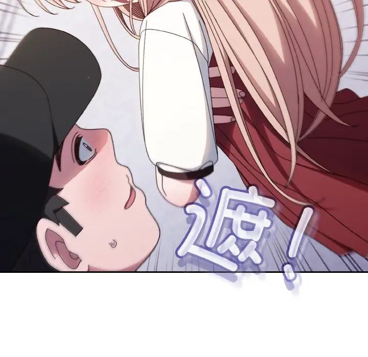 老大!请把女儿交给我!第16話