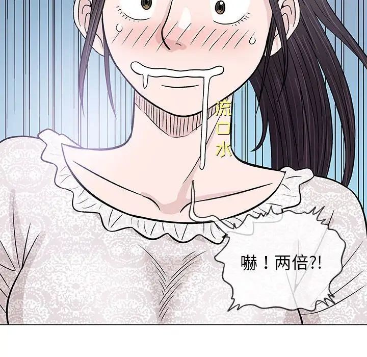 奇趣新人第29话