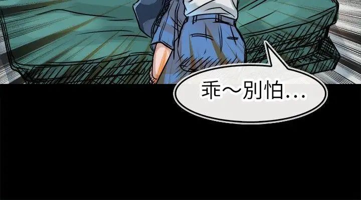 教練教教我第15話