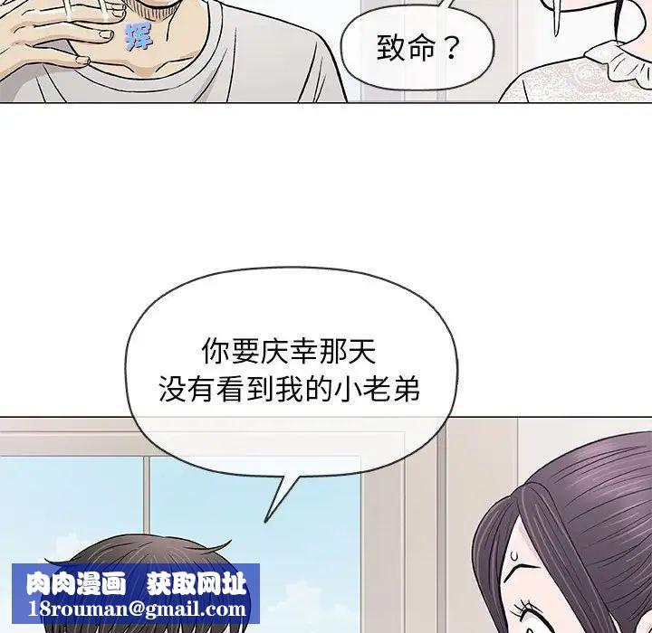 奇趣新人第29话