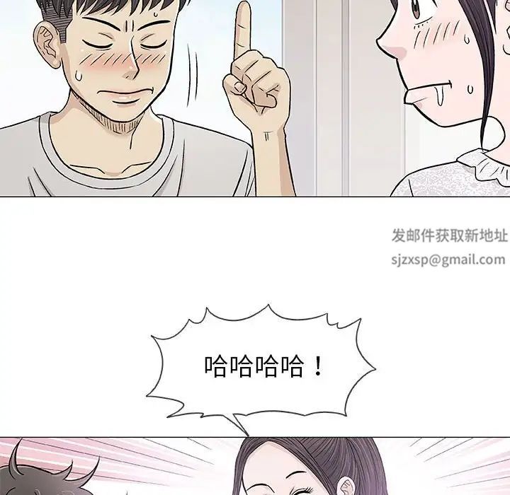 奇趣新人第29话